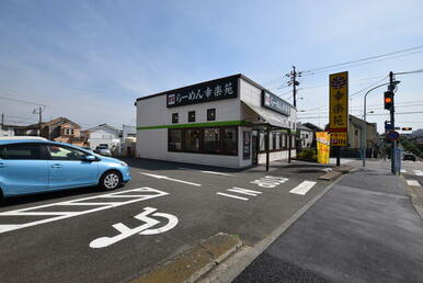 幸楽苑町田成瀬店