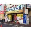 販売店
