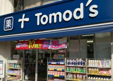 トモズ鶴川店