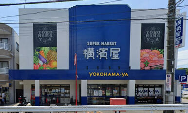スーパー横濱屋大道店