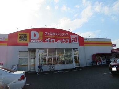 ダイレックス 海士江店