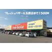 ショッピング施設