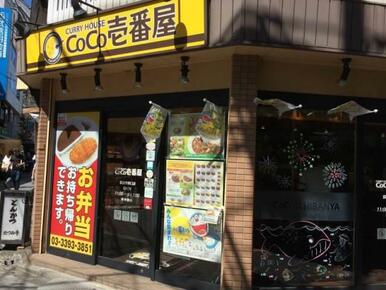 CoCo壱番屋荻窪駅南口店