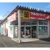 販売店