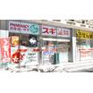 販売店