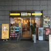飲食店