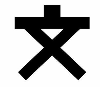 富山市役所 小学校 堀川南小学校