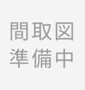 間取り図準備中になります。