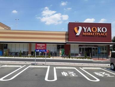 ヤオコー　大宮櫛引店