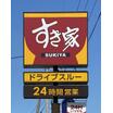 飲食店