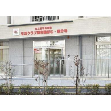 生活クラブ保育園ぽむ