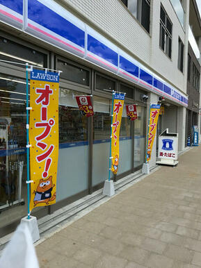 ローソン相原駅西口店