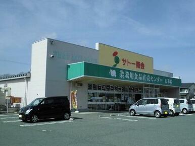 サトー商会