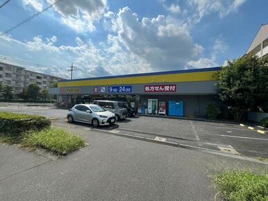 マツモトキヨシ早稲田団地店