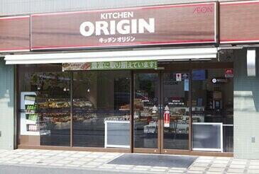 キッチンオリジン二子新地店
