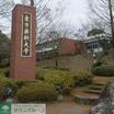 大学