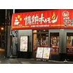 飲食店
