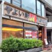 飲食店