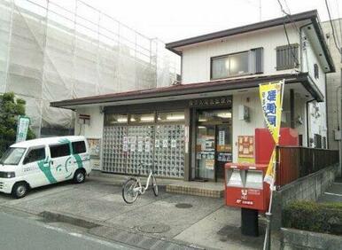 横浜太尾南郵便局