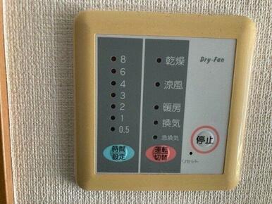 浴乾パネル