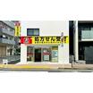 販売店