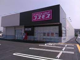 ディスカウントドラッグコスモス千束店