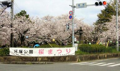 鷲塚公園