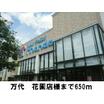 販売店