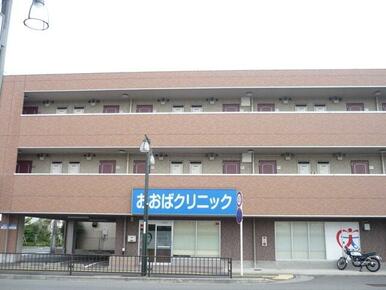 おおばクリニック