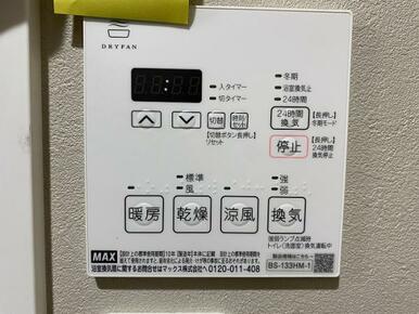 雨の日も安心な浴室乾燥付き