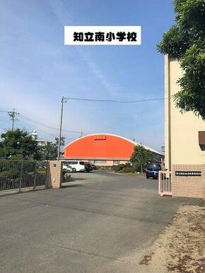 知立市　知立南小学校