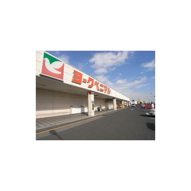 ヨークベニマル若松原店　1681m/徒歩22分、車5分