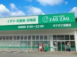 ザグザグ沼南店