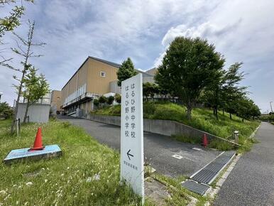 川崎市立はるひ野中学校