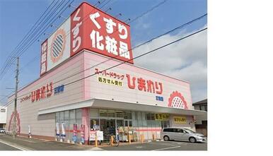 ひまわり三吉店