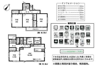 ■ファミリータイプ４ＬＤＫ　シューズインクローゼット付■土地広々約６０坪以上有！