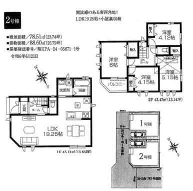 間取り図・区画図