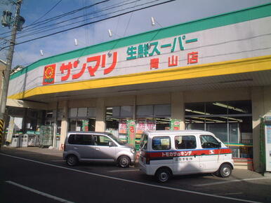 サンマリ青山店