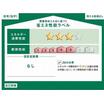 省エネ