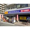 販売店