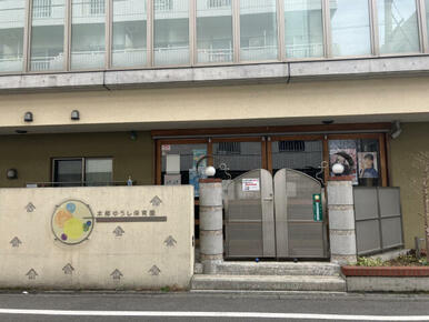 本郷ゆうし保育園