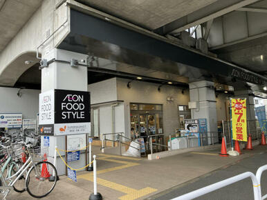 ダイエーイオンフードスタイル稲城長沼店