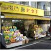 販売店