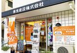 情報提供会社