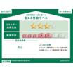 省エネ