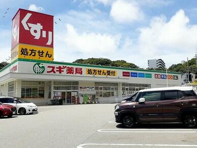 スギドラッグ　白川台店