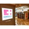 ショッピング施設