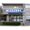 販売店