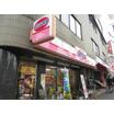 販売店