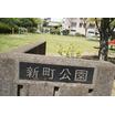 公園